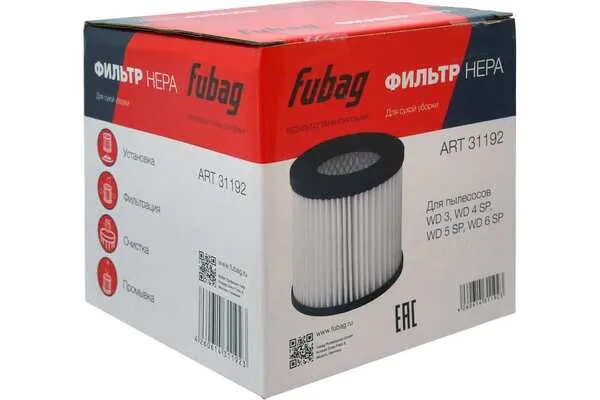 Фильтр каркасный Fubag НЕРА WD 31192