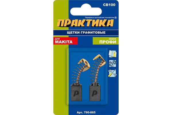 Графитовая щетка Практика для Makita 6*10*15мм  аналог CB-100 181030-1  790-885