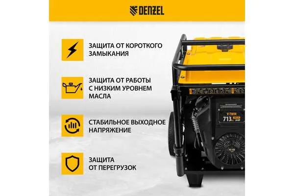 Генератор бензиновый Denzel PS-120EAD-3 946984