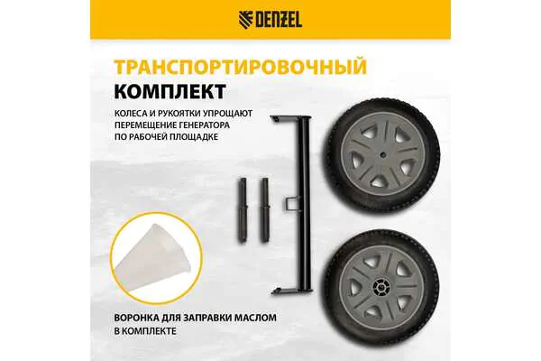 Генератор бензиновый Denzel PS-120EAD-3 946984