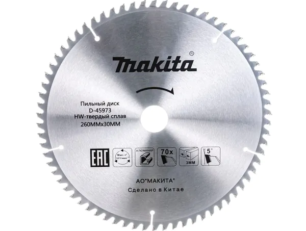 Диск пильный по алюминию Makita Standard 260*30*70T D-45973