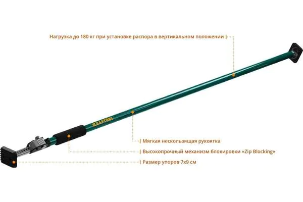 Распор телескопический Kraftool SUP-3 160-290см 32238