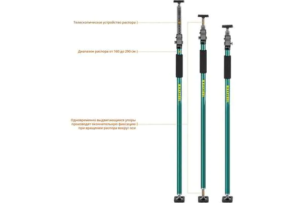 Распор телескопический Kraftool SUP-3 160-290см 32238