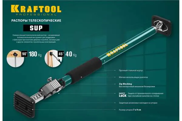 Распор телескопический Kraftool SUP-3 160-290см 32238