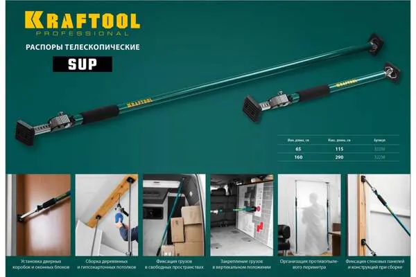 Распор телескопический Kraftool SUP-3 160-290см 32238