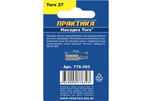 Бита отверточная Практика Профи Torx Tamper-27*25мм (2шт) 776-393