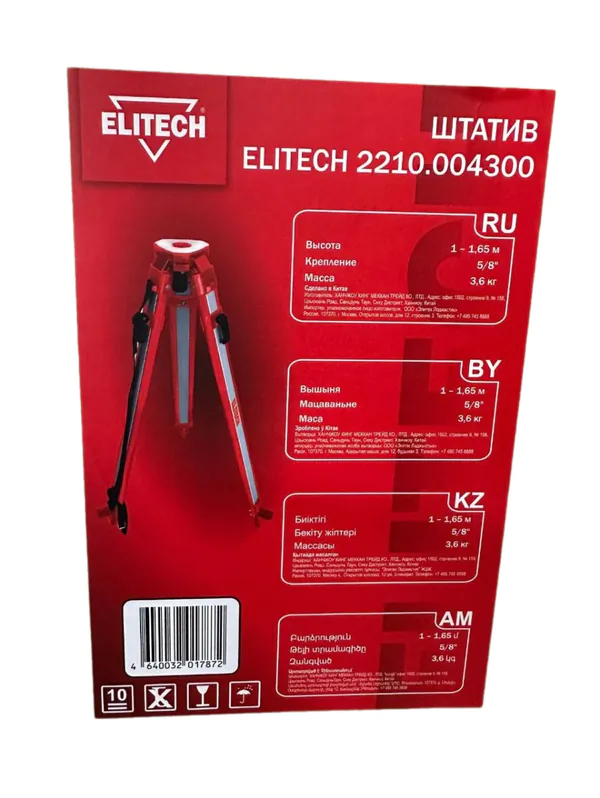 Штатив Elitech 5/8" 2210.004300 204901