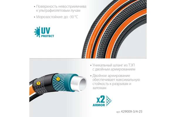 Шланг Grinda PROLine Ultra 3/4' 25м 25атм 6слоев 429009-3/4-25