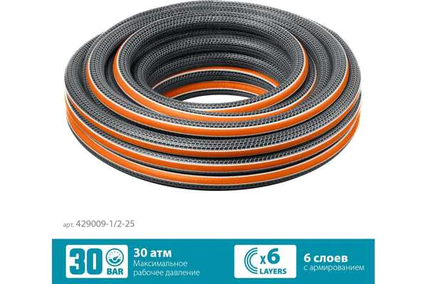 Шланг Grinda PROLine Ultra 1/2' 25м 30атм 6слоев 429009-1/2-25