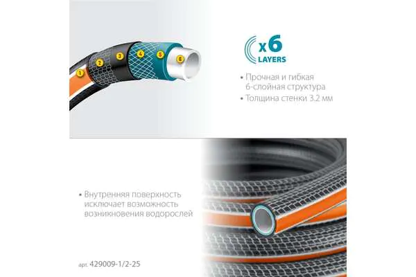 Шланг Grinda PROLine Ultra 1/2' 25м 30атм 6слоев 429009-1/2-25