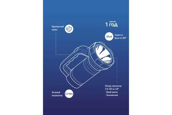 Фонарь-прожектор Космос Премиум 5Вт LED 2400мАч KOSAc8005WLith