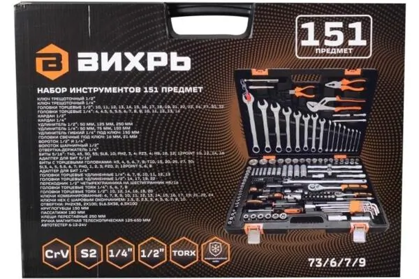 Набор инструмента Вихрь в кейсе 151пр, 1/2", 1/4", CrV 73/6/7/9