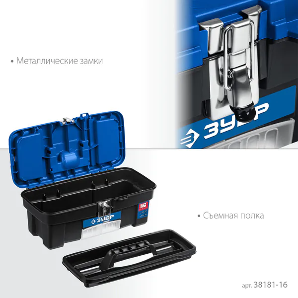 Ящик Зубр ДЕСНА-16 16" 38181-16