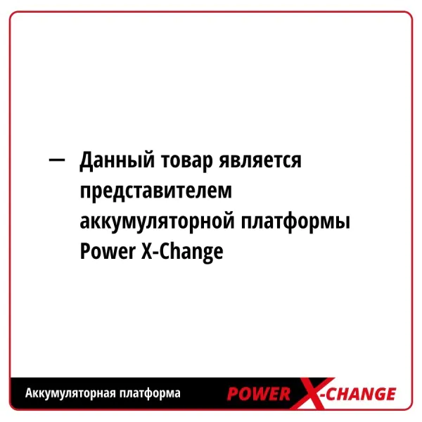 Аккумуляторная пила сабельная Einhell PXC GE-GS 18 Li-Solo для веток 3408220