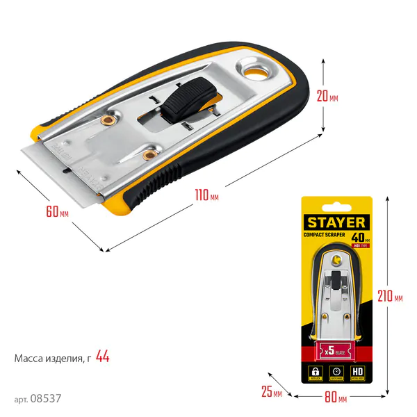 Скребок Stayer выдвижное лезвие+5доп 08537