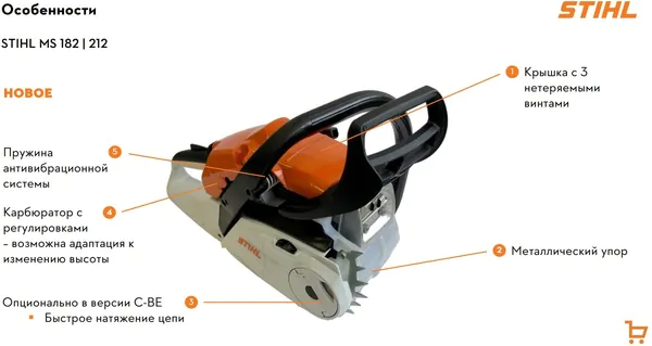 Пила цепная бензиновая Stihl MS 182 шина R35 см, цепь 63 PM3 (1148-200-0232) 1130-200-0541P