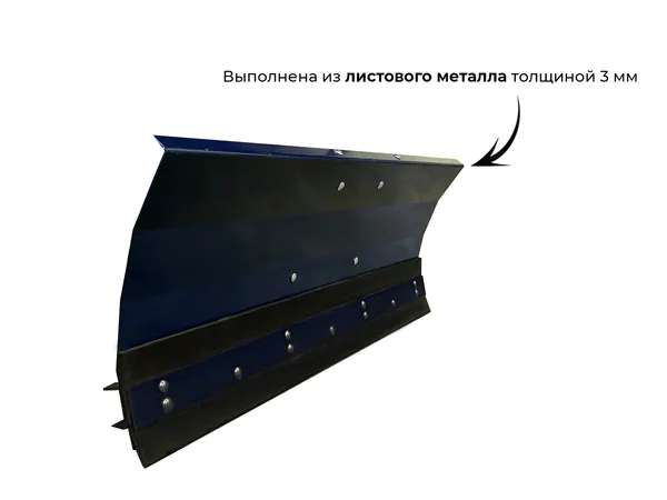 Лопата-отвал "Нева" к садовому трактору MT1-ZS 005.MT.2200