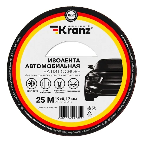 Изолента Kranz автомобильная 0.17*25мм, 25м KR-09-2916-1