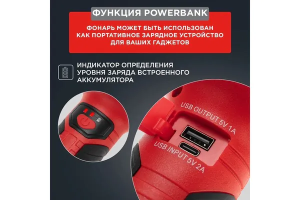 Фонарь Rexant магнит,крюк,функция Power bank 75-8003