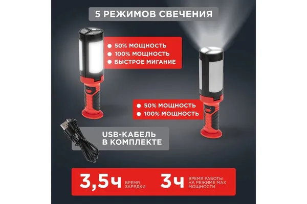 Фонарь Rexant магнит,крюк,функция Power bank 75-8003