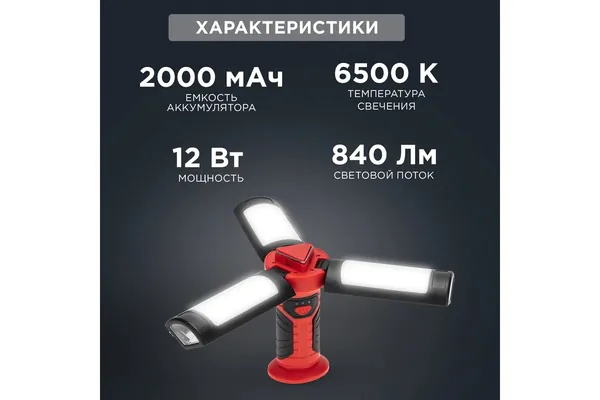 Фонарь Rexant магнит,крюк,функция Power bank 75-8003