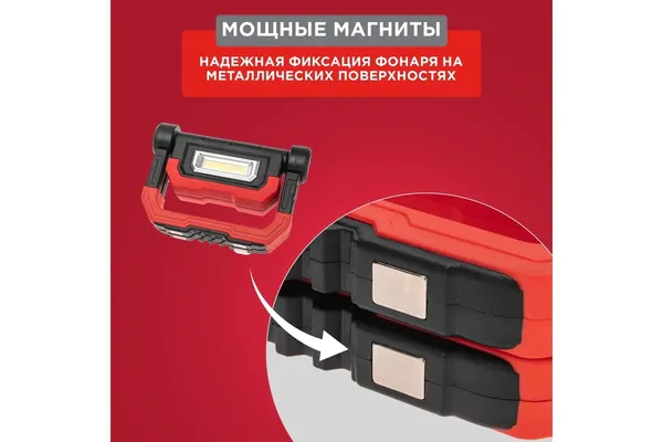 Фонарь-прожектор Rexant функция Power bank 75-8000