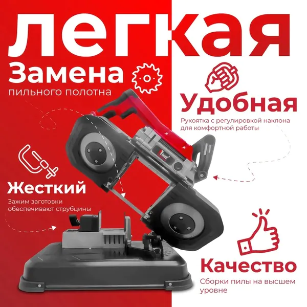 Ленточная пила по металлу №1 NCM1400-PRO