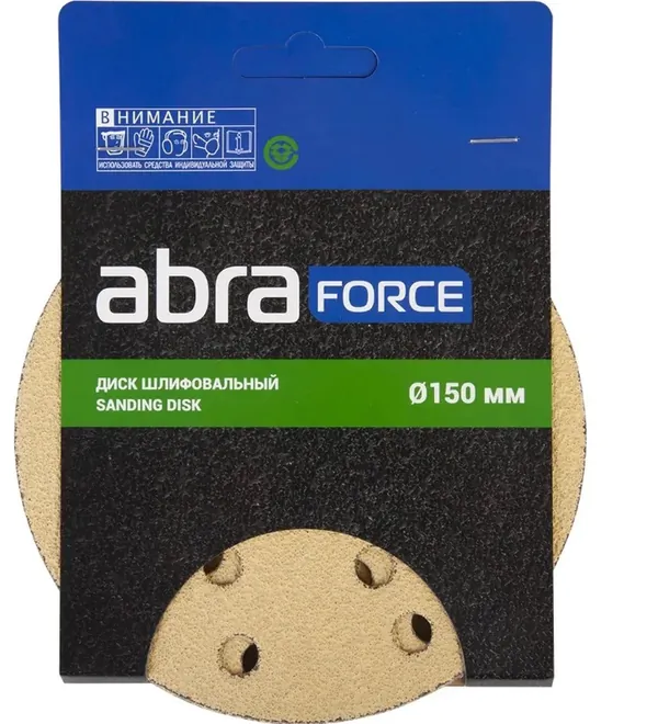 Круг шлифовальный на бумажной основе ABRAFORCE 15 отв. 150мм Р400 (уп.5шт)