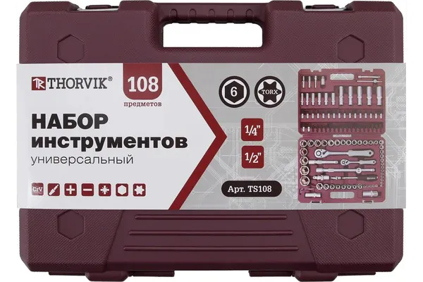 Набор инструмента Thorvik 108 пр. 1/4", 1/2" DR TS108 54012