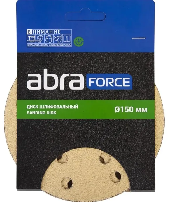 Круг шлифовальный на бумажной основе ABRAFORCE 15 отв. 150мм Р800 (уп.5шт)