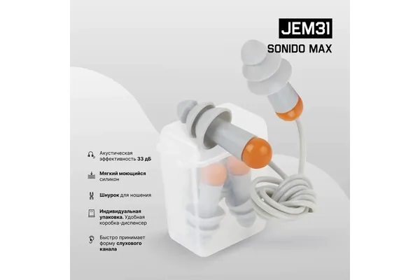 Беруши Jeta Safety Sonido Max 33дБ JEM31