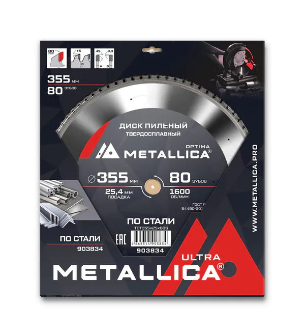 Диск пильный по металлу Metallica Ultra 355*25,4*80T Т=2,8мм 903834