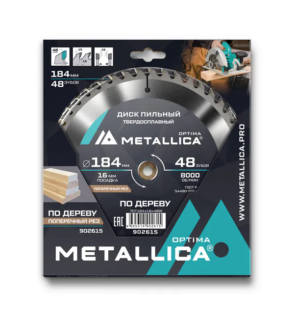 Диск пильный по дереву Metallica Optima 184*16*48T Т=2,4мм 902615