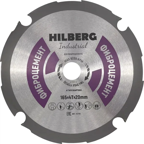 Диск пильный по фиброцементу Hilberg Industrial 165*20мм 4Т HC165