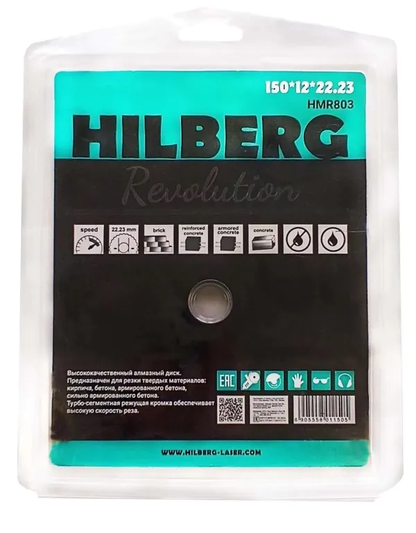 Диск алмазный Hilberg Revolution Turbo Segment 150*12*22.23мм HMR803