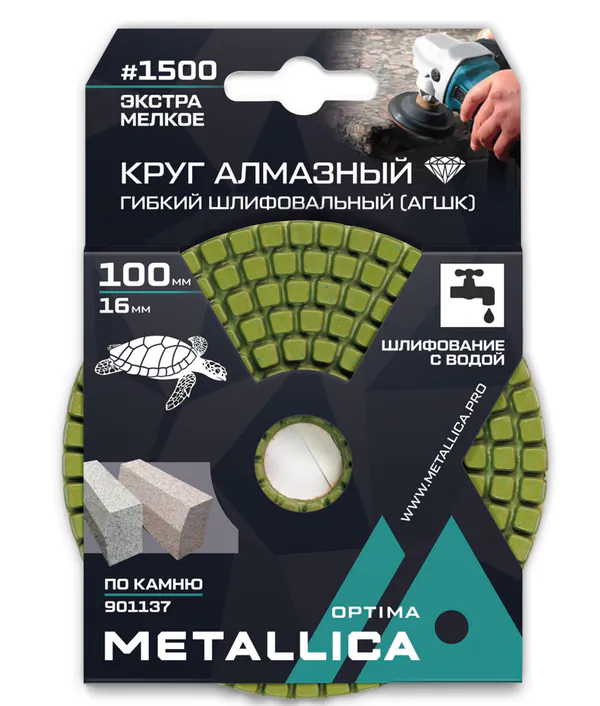 АГШК Metallica Optima 100мм №1500 (мокрое шлифование) 901137