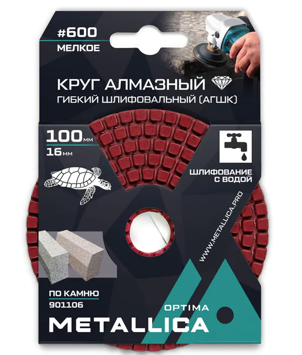 АГШК Metallica Optima 100мм №600 (мокрое шлифование) 901106