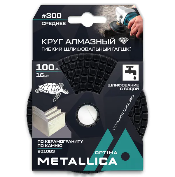 АГШК Metallica Optima 100мм №300 (мокрое шлифование) 901083