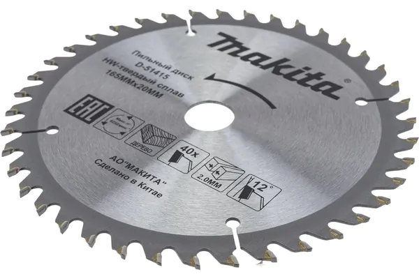 Диск пильный по дереву Makita 165*20*2/1,2*40T D-51415