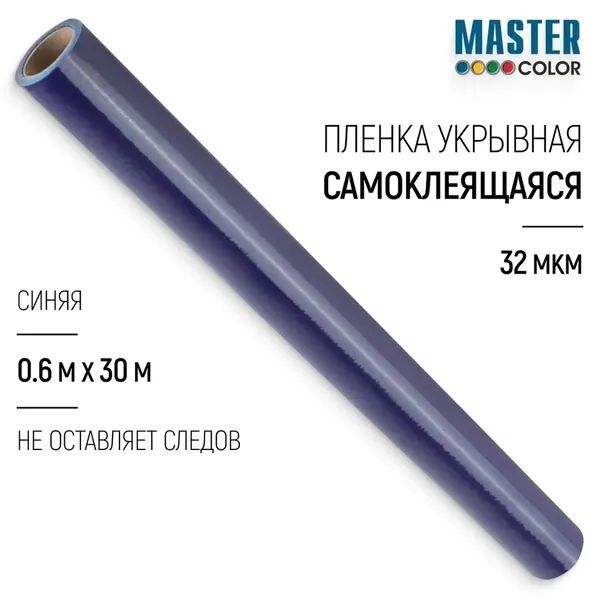 Пленка самоклеящаяся с Color 60смх30м,толщина 32мкм 30-7401