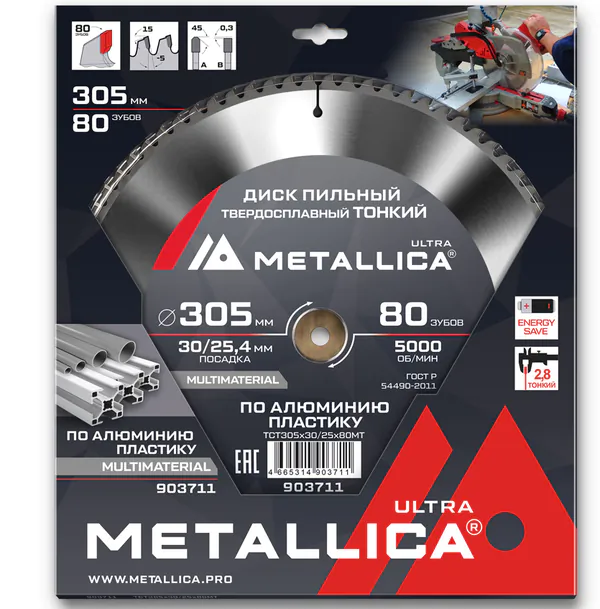 Диск пильный тонкий тв. сплав Metallica Ultra 305*30/25,4мм 80зуб Т=2,8 мм (по алюминию и пластику) 903711