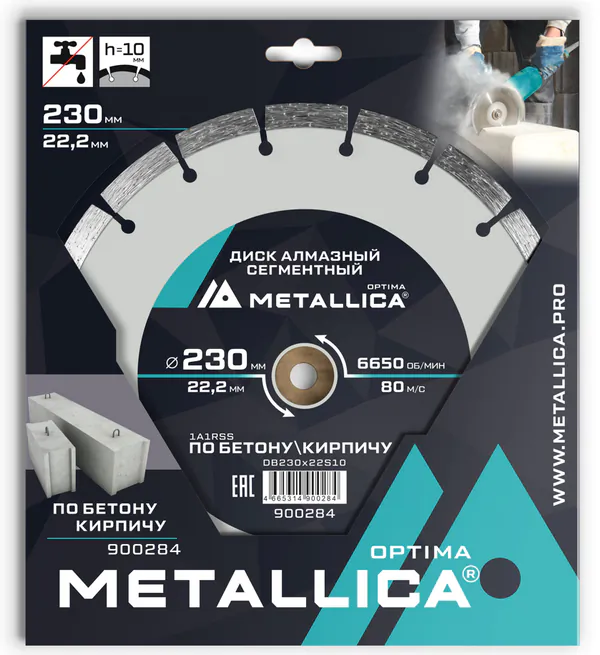 Диск алмазный сегментный Metallica 230*22,2 мм, H 10мм(по бетону, кирпичу) 900284