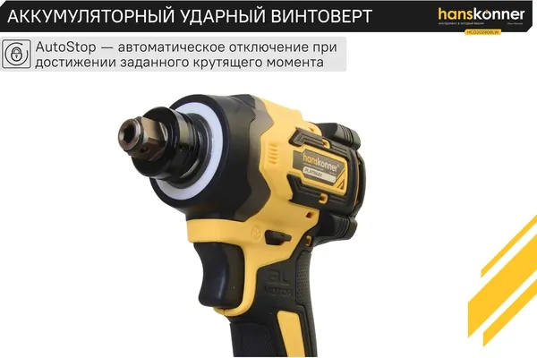 Аккумуляторный шуруповерт Hanskonner HCD20280BLW 1/2+1/4