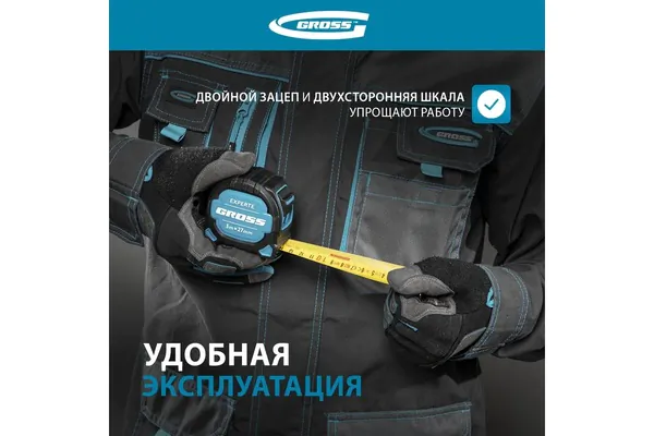 Рулетка Gross Experte 5м*27мм 32575