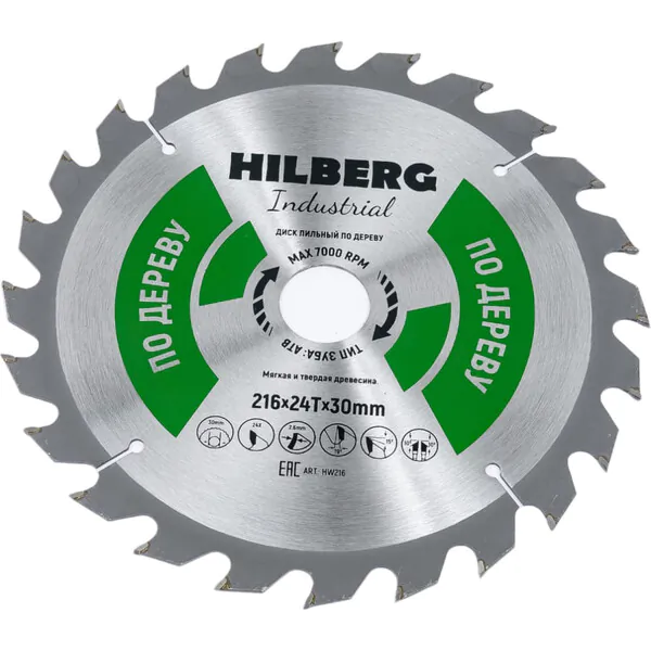 Диск пильный по дереву Hilberg 216*24T*30мм HW216