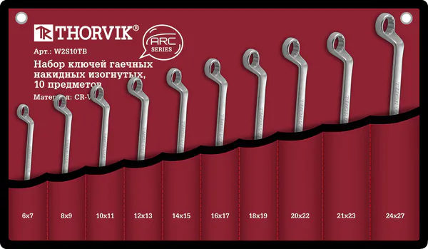 Набор ключей гаечных накидных Thorvik изогнутых серии ARC в сумке,6-27мм,10пред. W2S10TB 52619