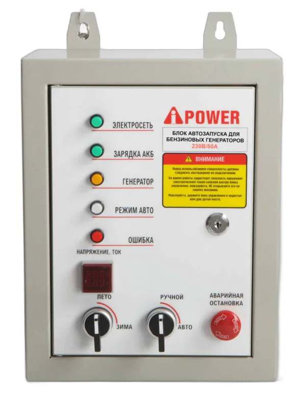 Блок автоматики A-iPower 230B, 50A  для моделей EA  до 10 29108