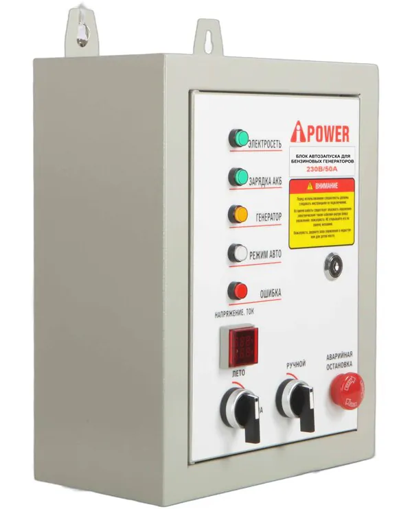 Блок автоматики A-iPower 230B, 50A (для моделей EA) до 10 29108