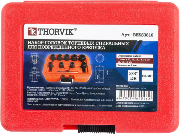 Набор головок торцевых Thorvik спиральных для поврежден.крепежа 3/8"DR,10-19 мм,10 пред. BESS3810 53200