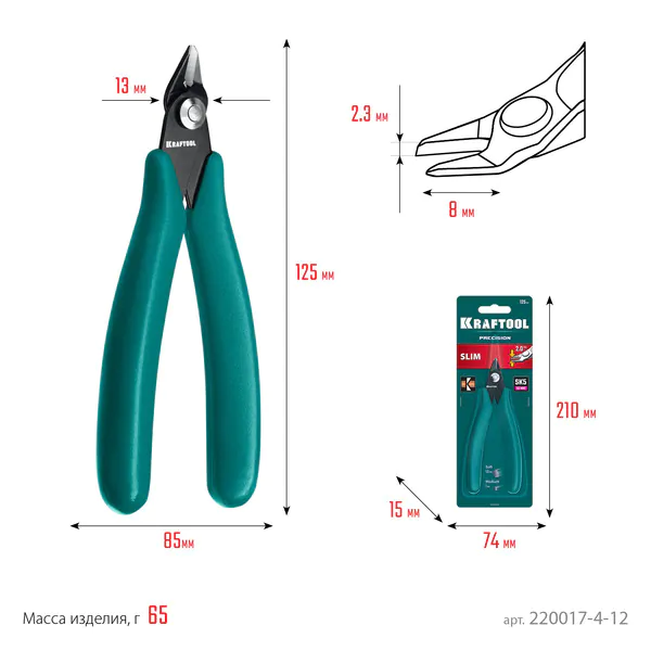 Бокорезы Kraftool прецизионные 125мм 220017-4-12